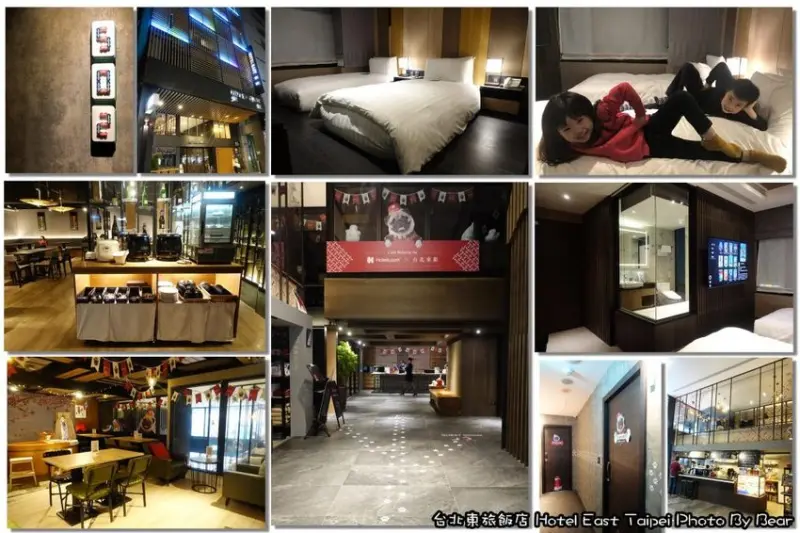 【台北】「近捷運，交通便利且生活機能佳的台北東旅 Hotel East Taipei（Bellpug禮賓大使/商務旅館/松山區飯店/近南京三民站)」