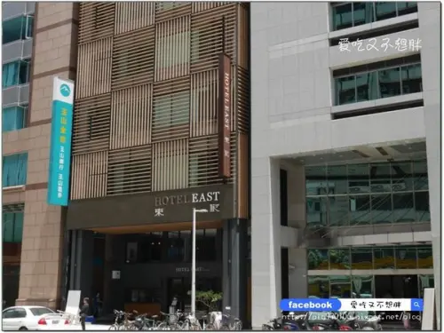 【台北松山/住宿】質感住宿/近捷運南京三民站/京華城/饒河夜市通通很近。適合出差。旅行。放鬆。台北東旅 HOTEL EAST TAIPEI/東旅飯店/商務旅館/近南京三民站        
    