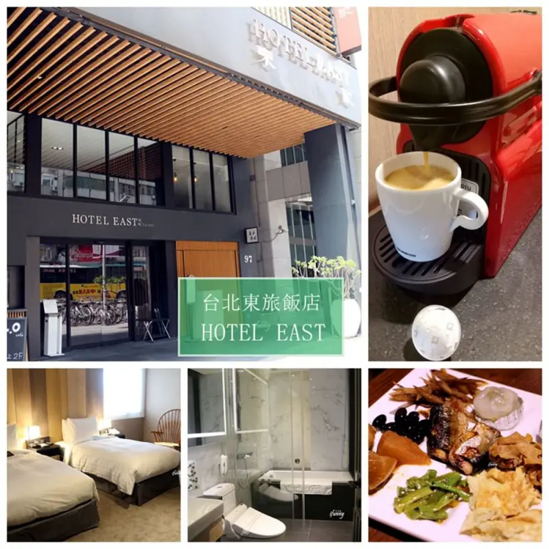 [台北住宿]台北東旅 HOTEL EAST TAIPEI~台北松山商務旅館／近南京三民站 - ifunny 艾方妮的遊樂場