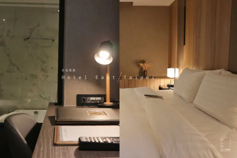 W小姐旅行畫報/ 台北遊報｜東旅飯店 Hotel East Taipei，大隱於市的極致東方美學，絕美大理石浴室＃台北松山商務旅館＃南京三民站