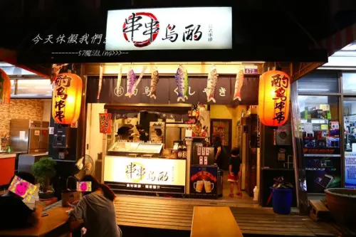 [台中♥ 沙鹿]酌鳥串串。打牙祭！宵夜點心。靜宜大學附近靜宜商圈燒烤