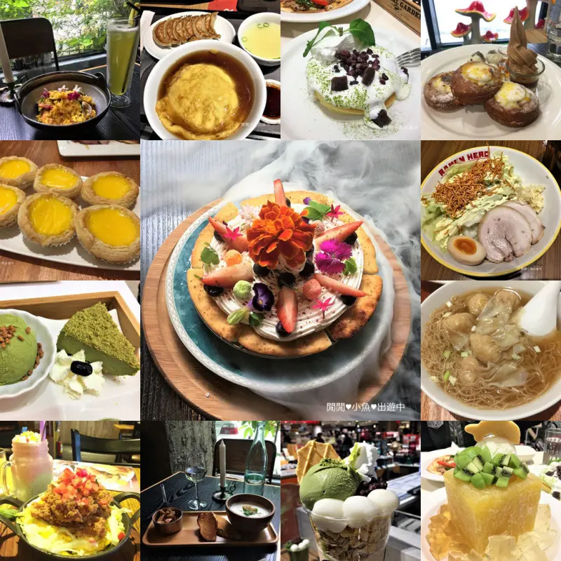 ✿信義區￤大安區￤國父紀念館周邊美食餐廳懶人包°2017東區捷運周邊美食餐廳持續更新中~