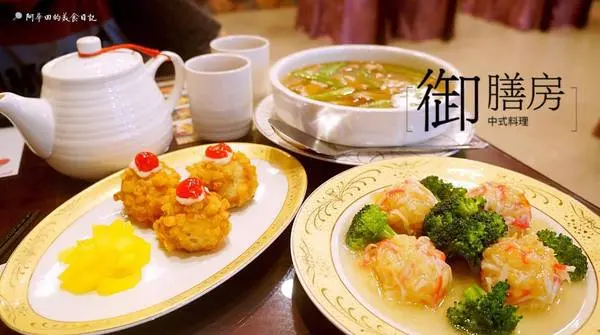 【新竹東區】大小家庭聚餐、宴客的新選擇就在御膳房中式料理