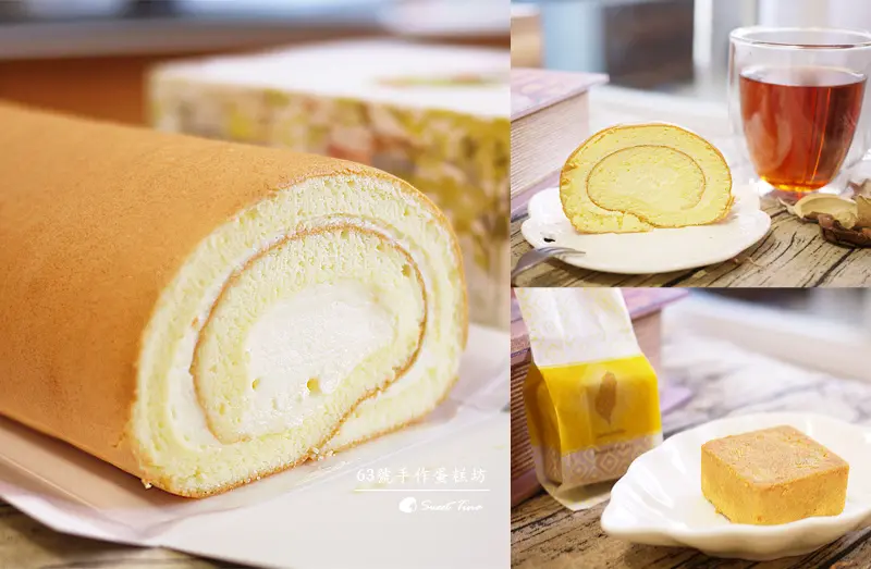 【食記．新北三重】63號手作蛋糕坊 - 嚴選食材的美味 | 蛋糕捲 、鳳梨酥 ღ三重蛋糕推薦．捷運台北橋站ღ