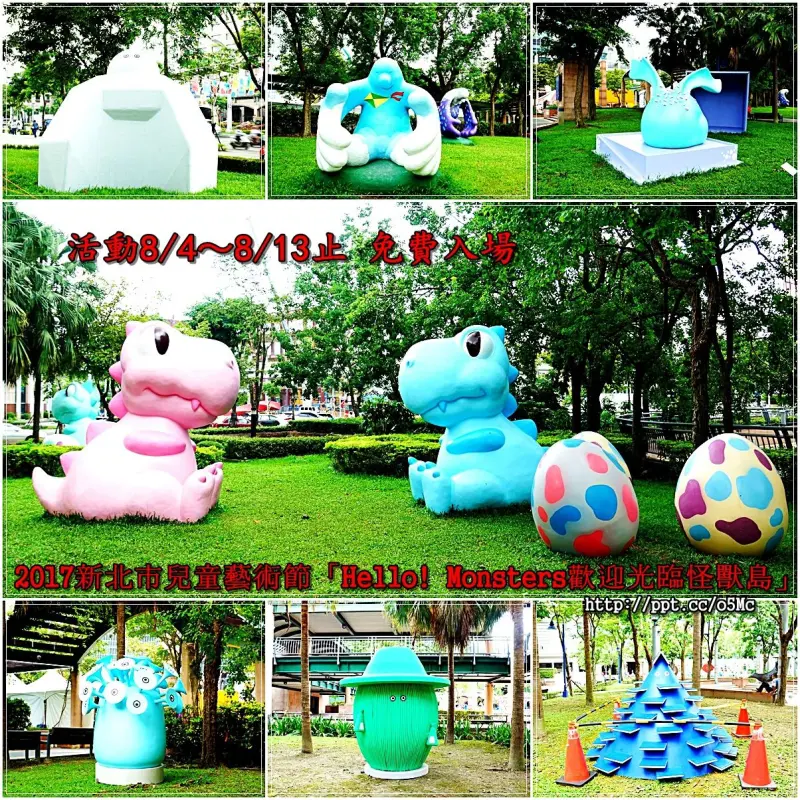 【2017新北市兒童藝術節】Hello! Monsters歡迎光臨怪獸島，IG熱門打卡景點，超繽紛鐵皮屋，超逼真的侏儸紀AR及多項VR互動遊戲(活動8/4~8/13止)