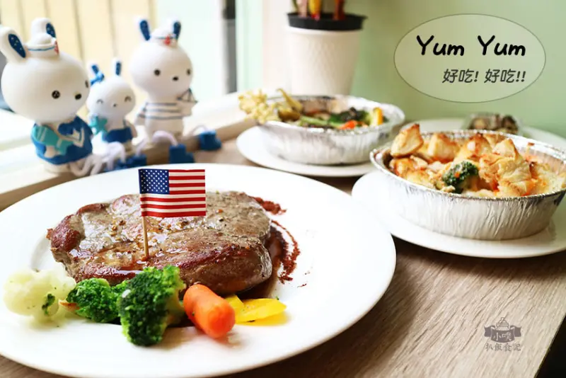 【台北公館美食】『YumYum 好吃好吃』公館商圈/近東南亞戲院/平價法義創意料理/上菜囉主廚掌廚/CP值高/WiFi