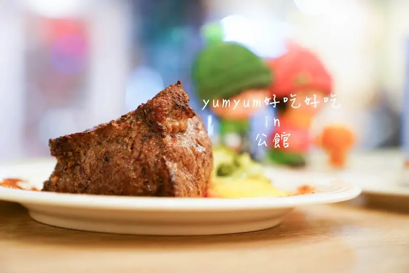 【公館美食】YumYum好吃好吃，超厚切牛排│公館商圈│台大美食│ - 小美叮叮-旅遊看世界