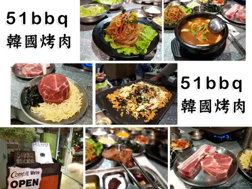 【永和  永安市場】51bbq 韓國烤肉 ➤ 專人幫你烤！永和老舊工廠改建韓國烤肉～近捷運永安市場/頂溪～樂華夜市附近！