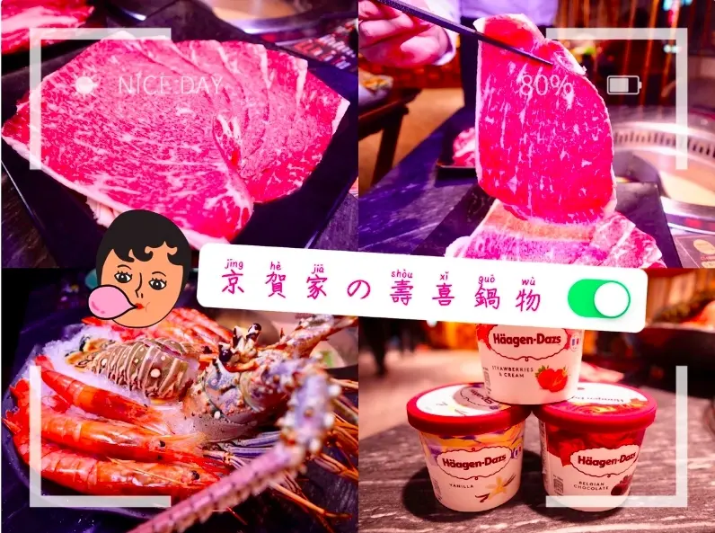 【京賀家の壽喜燒鍋物｜捷運府中站】挑戰大胃王！海陸齊上大比拼！