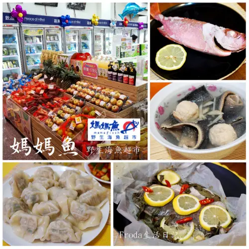 [料理] 紙包魚/虱目魚皮湯/鹽烤大眼鯛 ♥ 媽媽魚野生海魚超市 ♥ 新鮮海魚．無毒蔬果．安心食材專門店