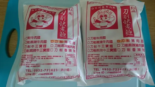 美食團購~紅家特製牛肉麵~紅燒刀削快煮麵~手殘也可以煮出美味料理~正餐宵夜的簡單料理~        
      