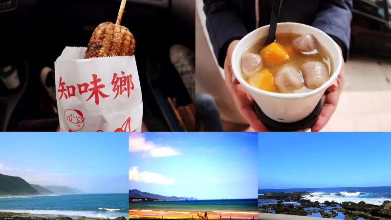 知味鄉玉米＆金山芋圓王