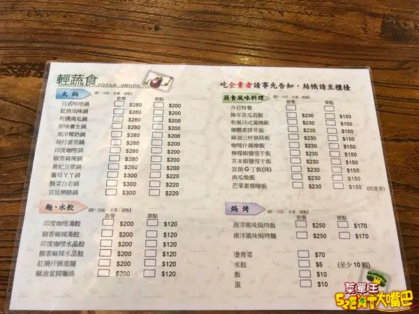 【台中清水超人氣素食推薦】好蔬福風味餐飲菜單價位大公開！海線數一數二的蔬食小館！～台中高美濕地美食小吃旅遊景點推薦！