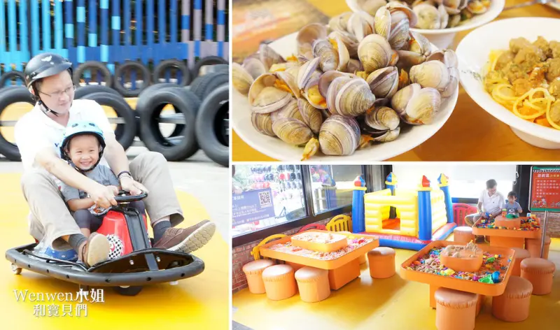 文末贈票❤化身小賽車手,帥氣漂移駕馭卡丁車。鐵道與車主題餐廳~暢玩動力沙,積木,氣墊樂園,還能看火車!! 桃園最新親子景點~