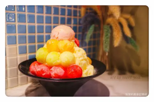 【台北美食】ice to meet you遇見 ~ 推薦西哈派對/萬隆人氣冰品店❤️好吃又好拍 - 捷運萬隆站