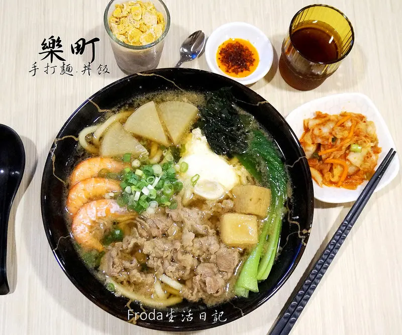 [六張犁美食]樂町手打麵丼飯專門店：值得細細品味的用心好麵．Q彈手打烏龍+天然柴魚昆布高湯．手做奶酪也很好吃～