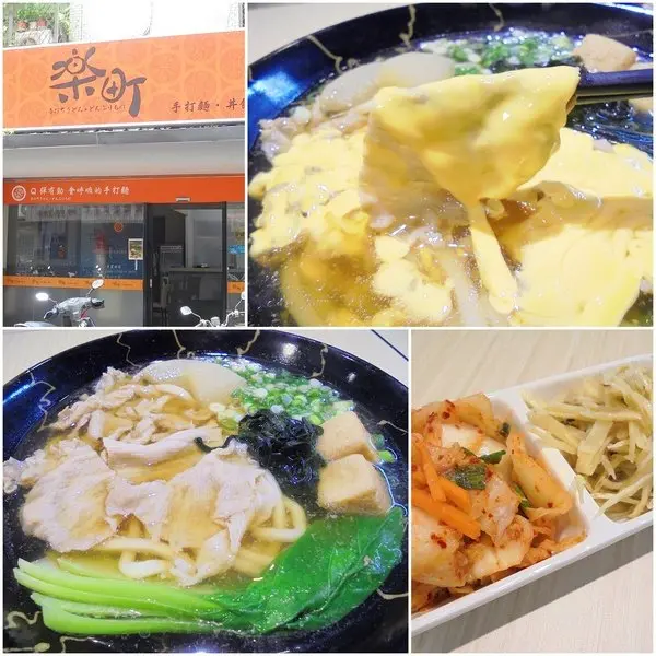 台北美食食記|樂町手打麵丼飯專門店 起司控必吃 濃濃的起司醬淋在手打麵上面 超犯規 麟光捷運站 六張犁捷運站 捷運美食