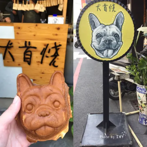 【台南中西區】全台唯一的超萌法鬥雞蛋糕，外皮酥脆扎實內餡爆漿香甜，絕不要錯過 || 犬首燒