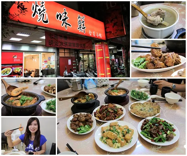 【新北市永和食記】燒味鮮合菜小館~家族朋友聚餐好地方/8月底前明治冰淇淋吃到飽/私房土雞腿湯鍋需提前預訂才吃得到唷        
      