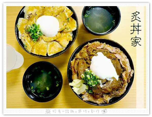 [台南食記] 炙丼家~近南紡夢時代的新興排隊店！肉片放好放滿！每日限量的豪邁牛筋丼&霜降松阪豬丼！開放預訂！