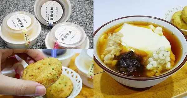 鄰家豆工坊 - 新北永和豆製品專賣，純手工結合創意，豆花、豆干、豆腐、豆漿一次擁有
