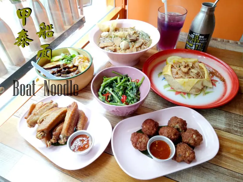【忠孝復興站】甲泰船面~泰國街頭小吃在台北東區 - ifunny 艾方妮的遊樂場