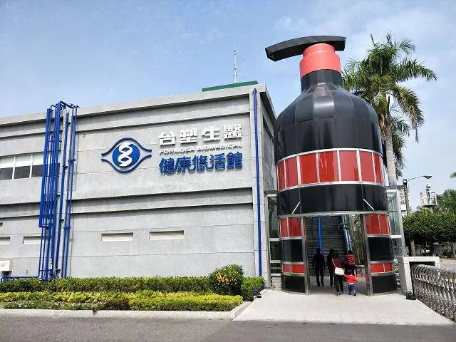 台塑生醫健康悠活館~~台塑集團旗下免門票觀光工廠．健康生活為主題．寓教於樂的好地方
