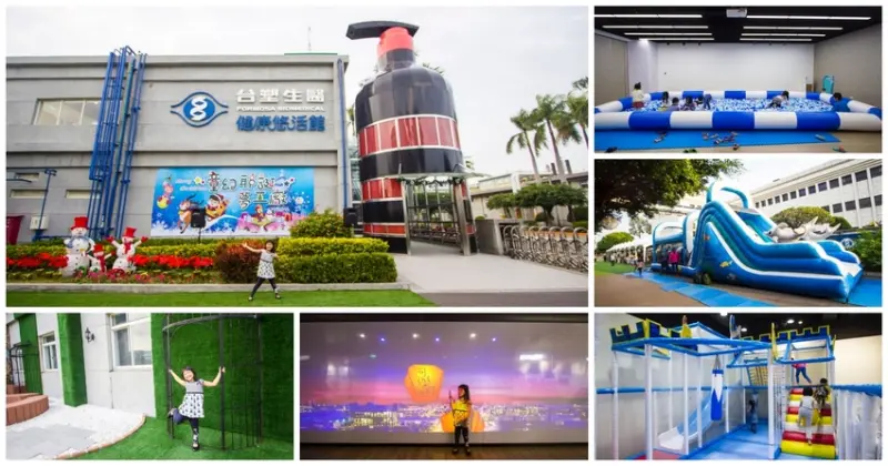 【彰化景點】彰化免門票親子景點｜台塑生醫健康悠活館～球池、氣墊床、主題互動遊戲，免門票、免費停車超好遛小孩