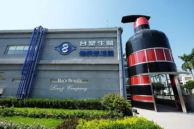 [彰化景點]免門票學健康！台塑首創觀光工廠為健康把關～台塑生醫健康悠活館｜一日遊室內景點、親子DIY、免費健康檢測、台塑牛小排