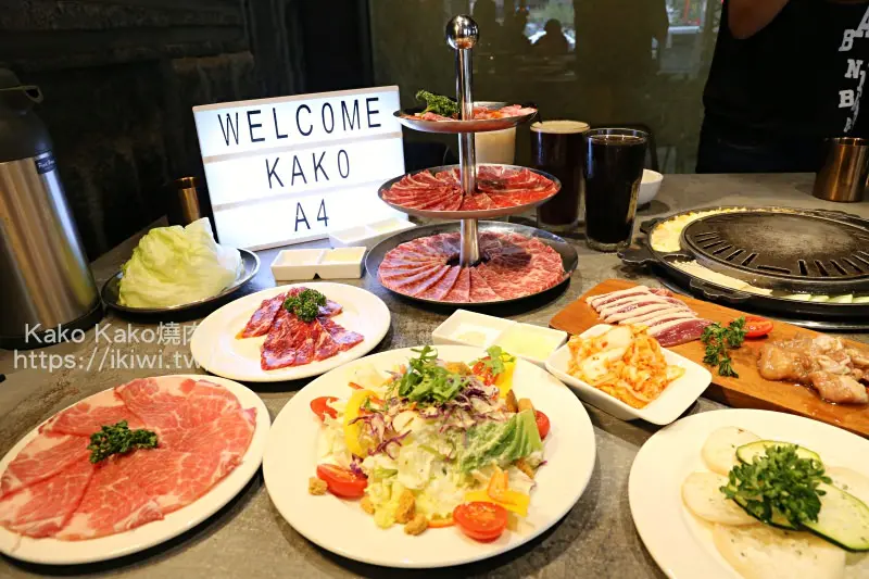 台中美食｜Kako Kako日韓燒肉台中公益旗艦店 套餐份量大Prime等級牛肉多汁鮮美嗜肉老饕必備！ - Kiwi 樂活食旅