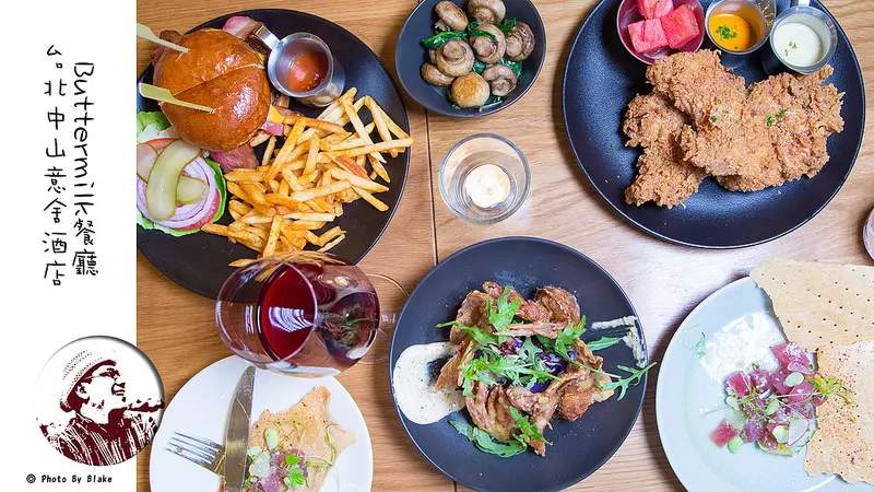 精緻且口感很有層次的美式餐廳-台北中山意舍酒店BUTTERMILK摩登美式餐廳