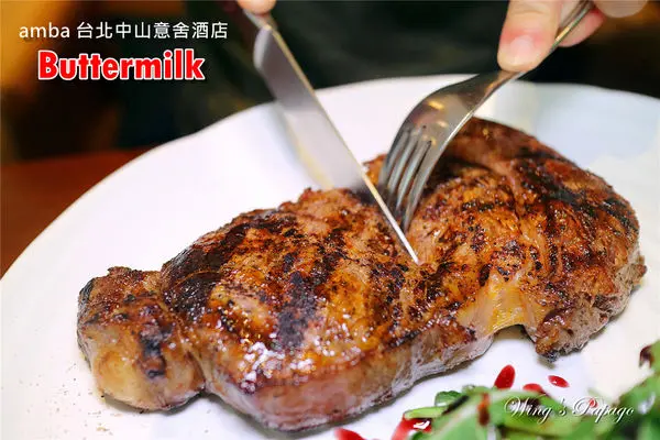 ［台北中山］amba中山意舍酒店-Buttermilk摩登美式餐廳。阿嬤秘方炸雞／12oz美國自然牛肋眼／黑磚蛋糕體驗／捷運中山站美食。