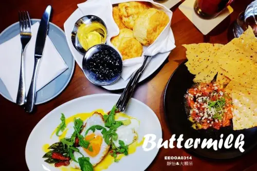 中山美式餐廳新開幕 ▶ Buttermilk摩登美式餐廳 ▶ 必吃！美國阿嬤炸雞 amba台北中山意舍酒店1樓