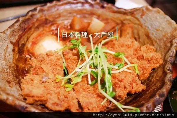 【台中南屯】大戶屋 日式豬排 定食 原汁原味的日本家庭料理 餐點種類豐富選擇多
