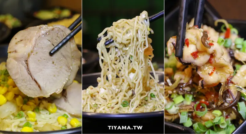 麦面Men|台南文化中心美食：簡約舒適「平價經典麵食堂」加麵不加價！！台南市立醫院美食|外送服務 - 緹雅瑪 美食旅遊趣