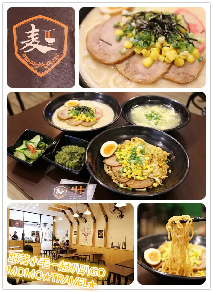 台南美食-麦面MEN 佰元平價有找拉麵店!! 蒜麻叉燒乾拌麵 蒜.香.麻的好滋味~