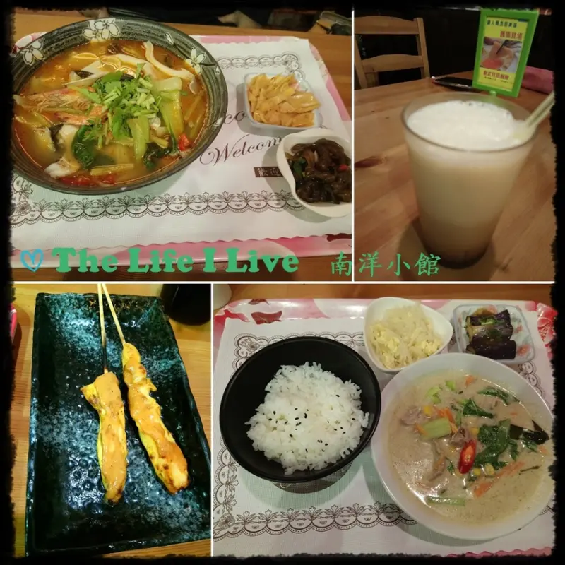 {食記}{嘉義}南洋小館~南洋風味異國料理