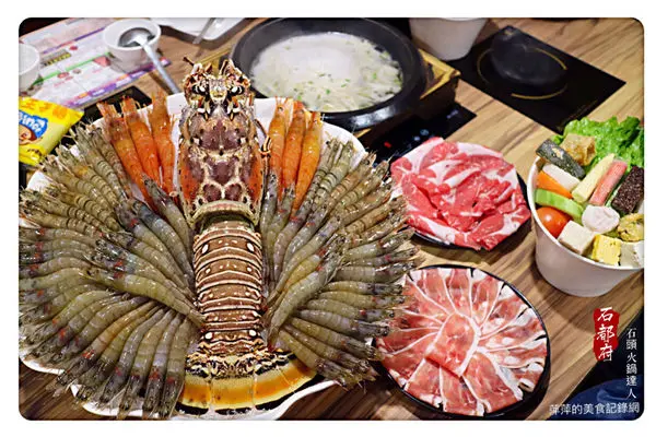 【新莊美食】石都府石頭火鍋達人 ~ 新莊火鍋推薦❤️ 超威的巨無霸龍蝦+金多蝦海陸套餐 - 捷運丹鳳站