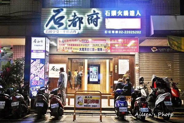 [新北] 新莊美食超威猛的痛風鍋,『石都府石頭火鍋達人』巨無霸龍蝦超威猛