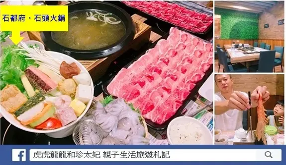 新莊超大肉盤石頭火鍋||石都府石頭火鍋達人~黑毛和牛/帝王蟹/龍蝦 奢華海鮮平價享受||打卡送天使紅蝦/鮑魚!