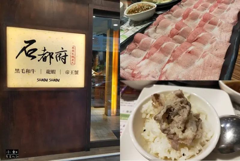 【新莊火鍋】石都府 石頭火鍋達人新莊店‧菜盤給的豐富‧當月壽星享有招待‧內附菜單！