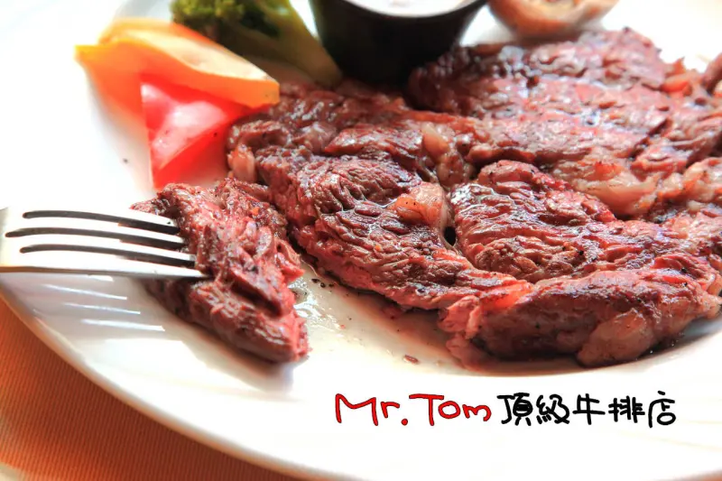[桃園龜山]Lamborghini級的美味爆發力，三分熟盤底不見血，吃出頂級牛排的靈魂～Mr.Tom頂級牛排館 - 大手牽小手。玩樂趣