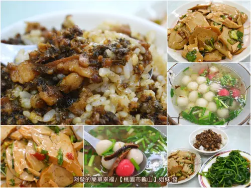 ﹝桃園市龜山食記﹞姐妹‧發　林口長庚周邊人氣美食，好吃過癮到不要不要的梅干飯與辣素雞　／客家小吃／客家湯圓／機場捷運長庚醫院站美食