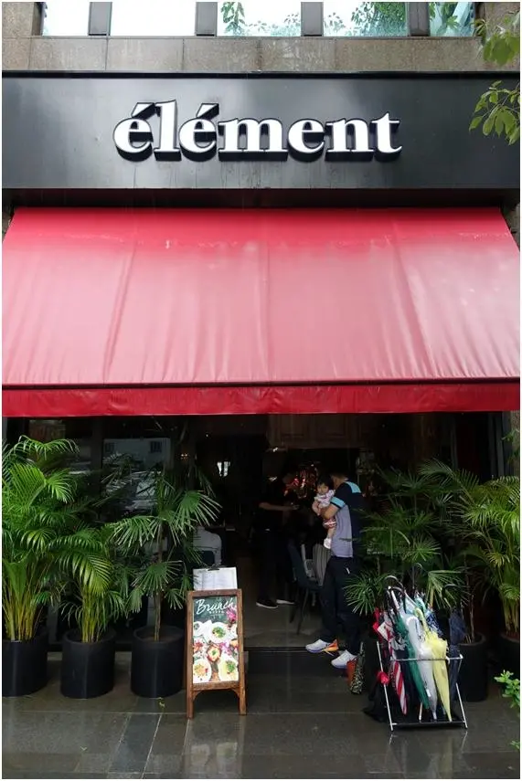 國父紀念館蔬食-----充滿歐式沙龍風格的élément 原蔬 