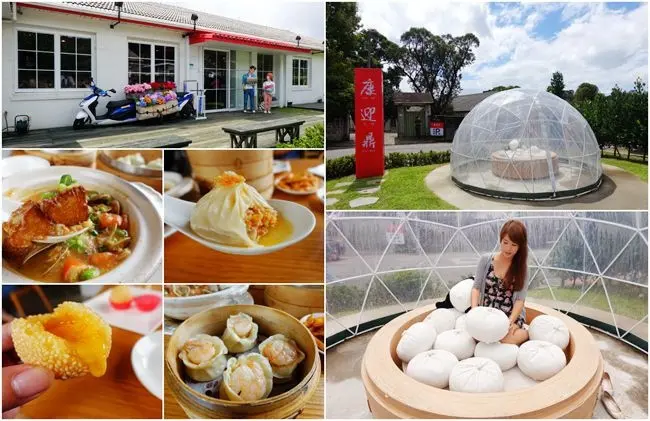 陽明山美食餐廳 ▶ 康迎鼎・陽明山店 ▶ 美軍宿舍化身為小籠包、麵點專賣店 好好拍的戶外觀星帳蓬 #菜單價位 #營業時間