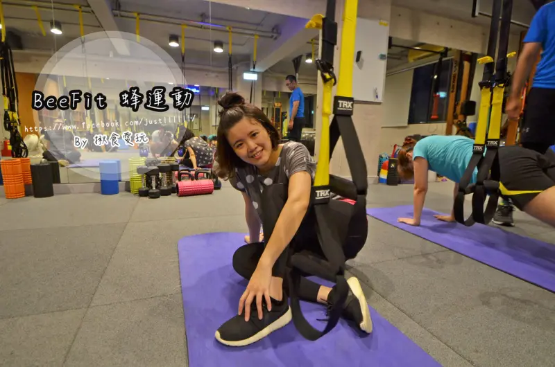 【生活】上班族動ㄘ動ㄘ救星 ▧ BEEFIT 蜂運動 ▧ TRX課程要你飆汗朝向馬甲線。台北小班制健身房 / 近南京復興站