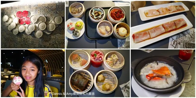 《2017港式飲茶吃到飽》新竹竹北香港香港新生活飲茶。試營運優惠。燒賣點心。烤鴨。現調茶飲必喝推薦︱喜來登飯店附近餐廳（影片）