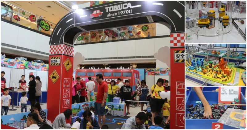 台南新天地-Tomica多美小汽車節 大人也為之瘋狂的童年夢想