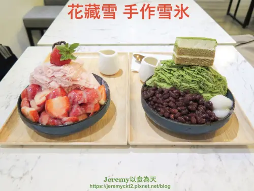 [食記][台北市] 花藏雪手作雪氷甘味处 -- 士林夜市附近手作雪花冰專賣店