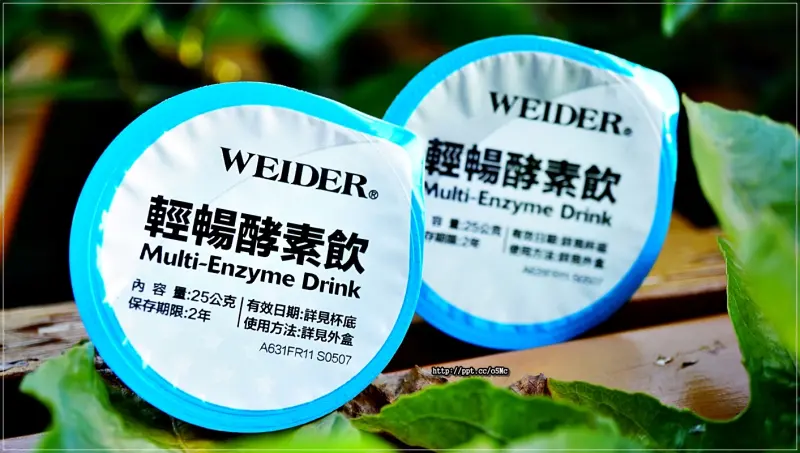 【輕暢酵素飲】宅配飲～100種蔬果精華跟膳食纖維，一天一杯酵素飲，體內環保、排便不順，通通遠離我